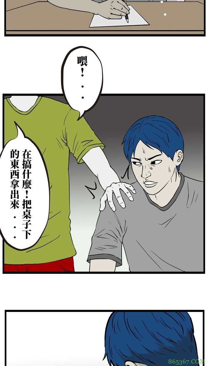 搞笑漫画《无聊的作弊》 选择题御用神器指尖陀螺用过吗