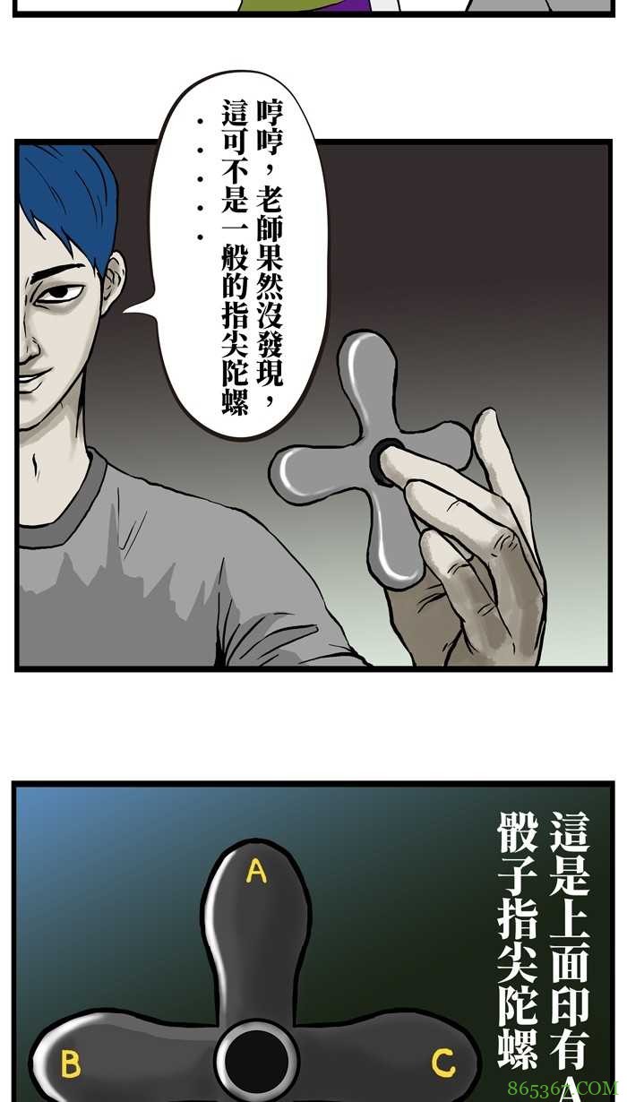 搞笑漫画《无聊的作弊》 选择题御用神器指尖陀螺用过吗