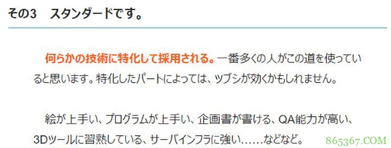 日本电玩游戏发展现状如何 游戏评论家发文引爆话题