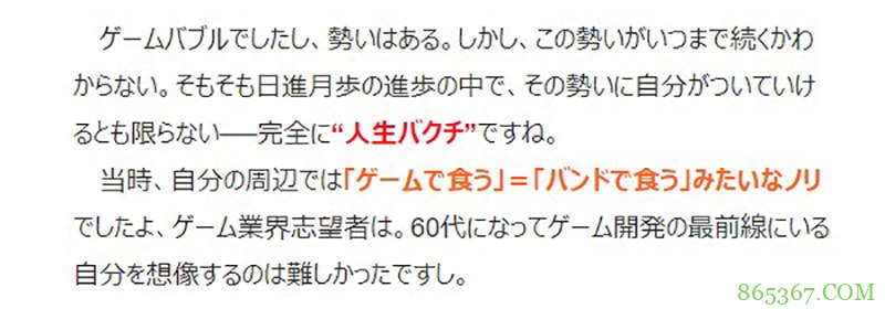 日本电玩游戏发展现状如何 游戏评论家发文引爆话题