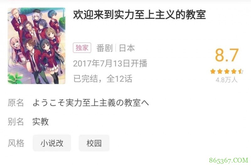 《欢迎来实力至上主义的教室》原作轻井泽惠人物解析 路人优异逆袭