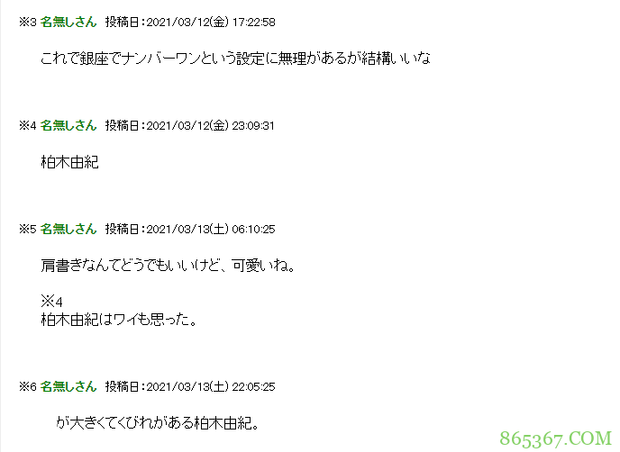 4月新人北野未奈 E-BODY专属演员实力强