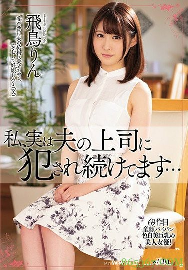 MEYD-486 ：飛鳥りん 2019最新作品番号封面，飛鳥りん作品大全(11)