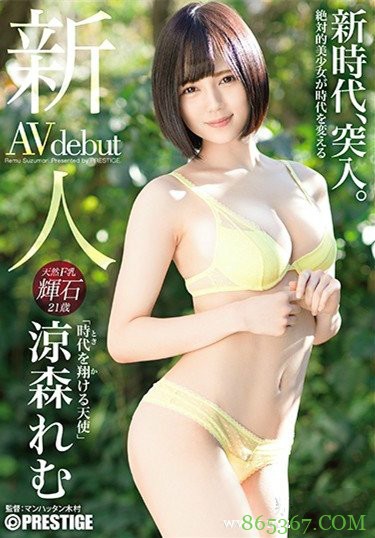 BGN-054 ：涼森れむ 2019最新作品番号封面，涼森れむ作品大全(9)