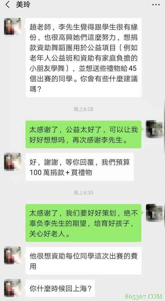 李嘉诚机场偶遇舞蹈团 随手资助孩子们百万港币