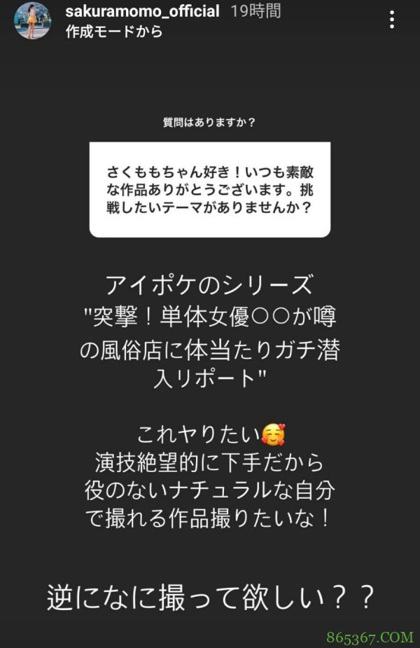 唾液、汗水、潮吹四溅！各种夸张体位！桜空もも演得最辛苦的作品是⋯