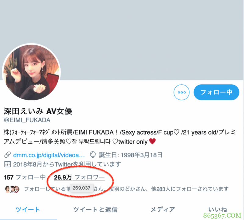 交友软件：全AV界最会玩Twitter的女人「深田咏美」