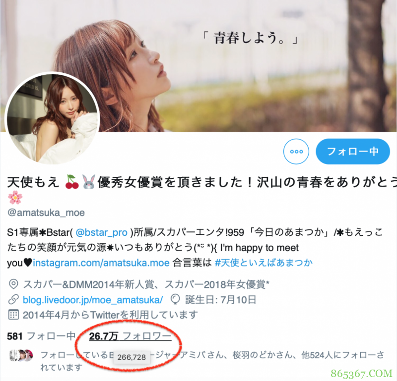 交友软件：全AV界最会玩Twitter的女人「深田咏美」