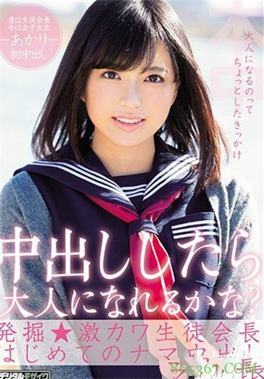 HND-649 ：根尾あかり 2019最新作品番号封面，根尾あかり作品大全(23)