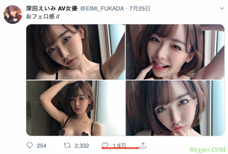 交友软件：全AV界最会玩Twitter的女人「深田咏美」