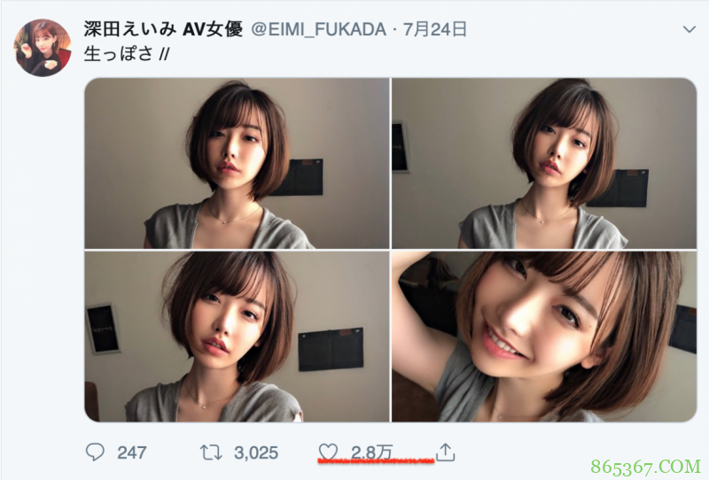 交友软件：全AV界最会玩Twitter的女人「深田咏美」