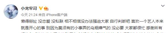 19岁爱豆被站姐回踩私联粉丝还谈恋爱？工作室辟谣：传言不实！