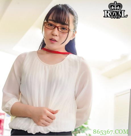 高濑里奈ROYD-042 女职员诱惑同事满足欲望