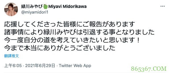 172公分、H罩杯、有胸还有腿！绿川みやび宣布引退！