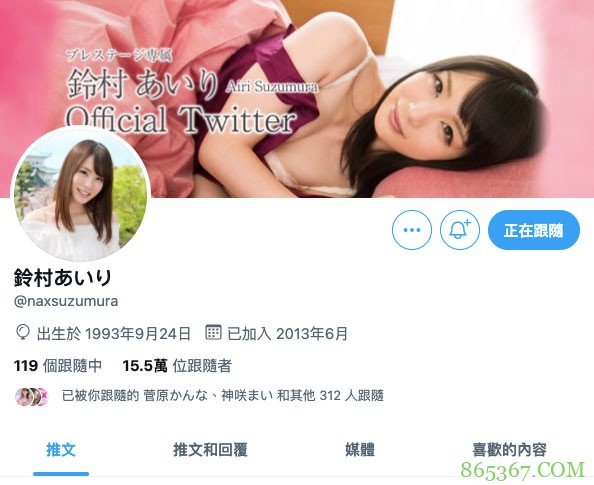 Twitter、IG删光光！铃村あいり被谁骗了？