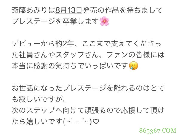 史上第一潮势力！斎藤あみり打分手炮狂喷6.3升！