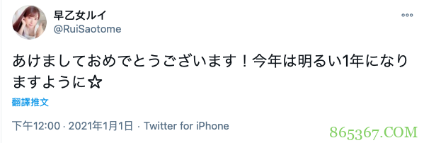 早乙女露依时隔近5年重更动态 引退9年是否会复出