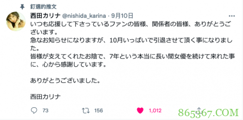 最美混血处女！被绑成癖的西田カリナ引退！