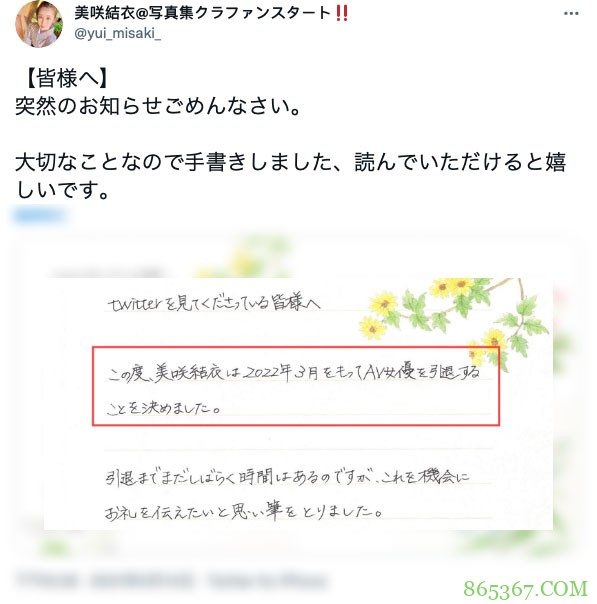 肛拳并用各种异物还无码⋯奋斗10年的美咲结衣引退！