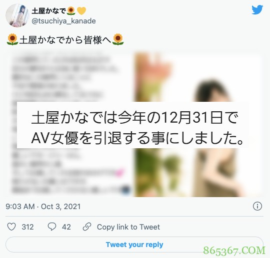 土屋奏宣布引退公告 业界第一深喉为什么要离开