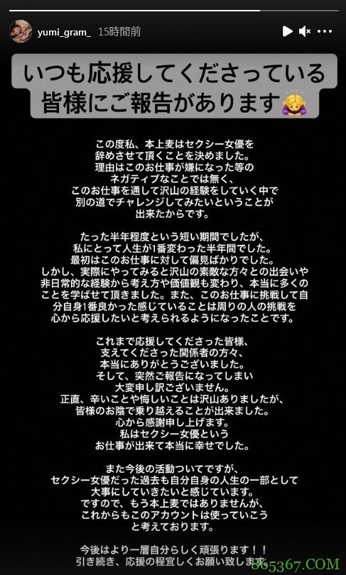 本上麦公开退役 本上麦为什么在业界只呆6个月就离开