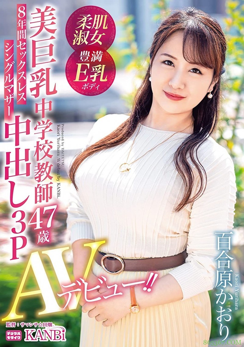 百合原香织DTT-081 单身老师8年没运动1对2暴露抖M本性