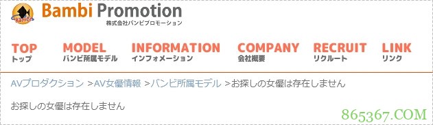 Twitter、IG全删、事务所移除资料、翼あおい消灭！