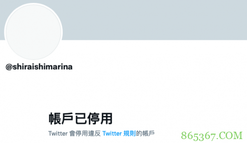 白石妈妈Twitter停权！三上悠亜(三上悠亚)公布检举魔人！