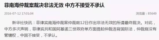 起底南海仲裁庭幕后推手柳井俊二：鹰派 对华恶劣