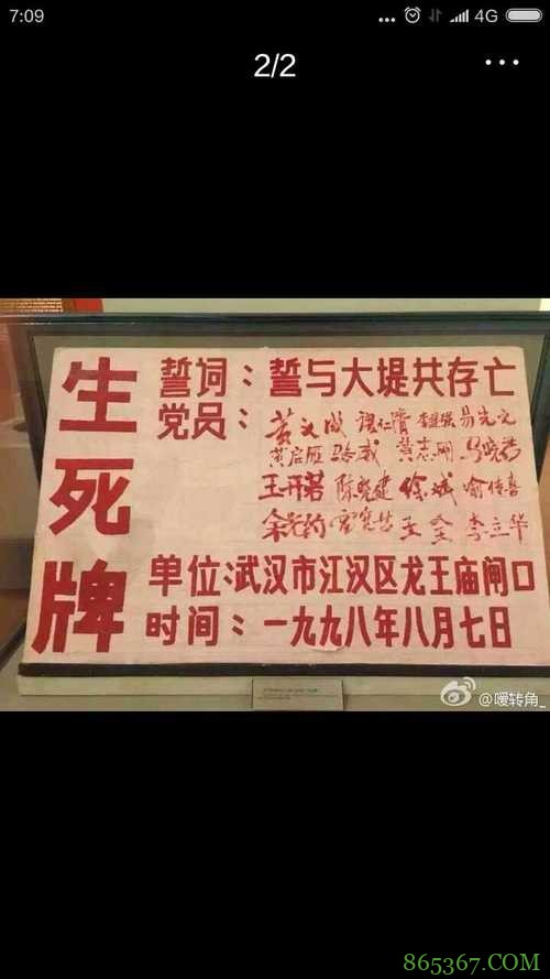 长江武汉关挂“生死牌”：堤在人在