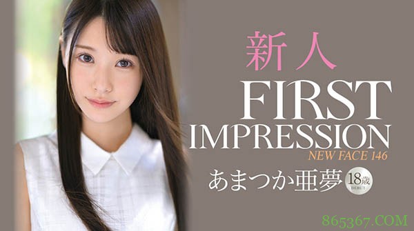 IPX-573：E罩杯美乳少女あまつか亜梦是新一代的天使 …