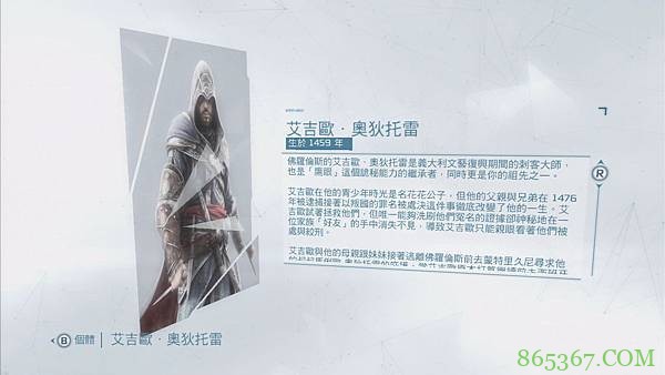 中文版《刺客教条3》 15分钟试玩心得