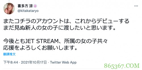 福山美佳宣布引退 美少女在暗黑界战斗了4年