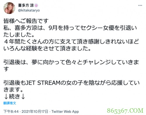 福山美佳宣布引退 美少女在暗黑界战斗了4年