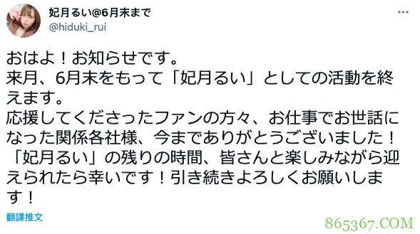 妃月留衣要引退了吗 妃月るい名字留在业界令人猜疑