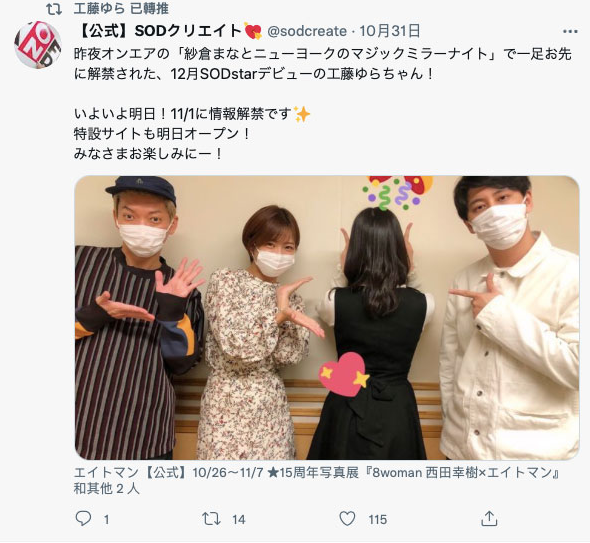 工藤由罗STARS-483 专属新人女友感爆棚