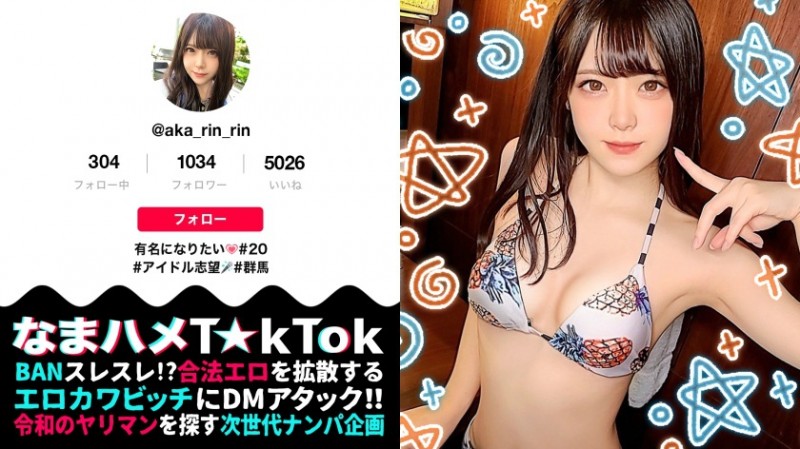 300MAAN-806 あかりん 20歳 ドラッグストア店員(アイドル志望)-300MAAN系列