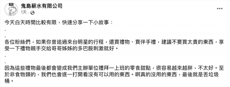 不收粉丝礼物全丢掉？身材火辣的她全部打包带回日本！