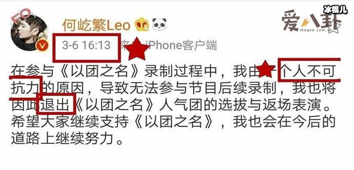 何屹繁为什么退出以团之名,起底其退赛的背后原因