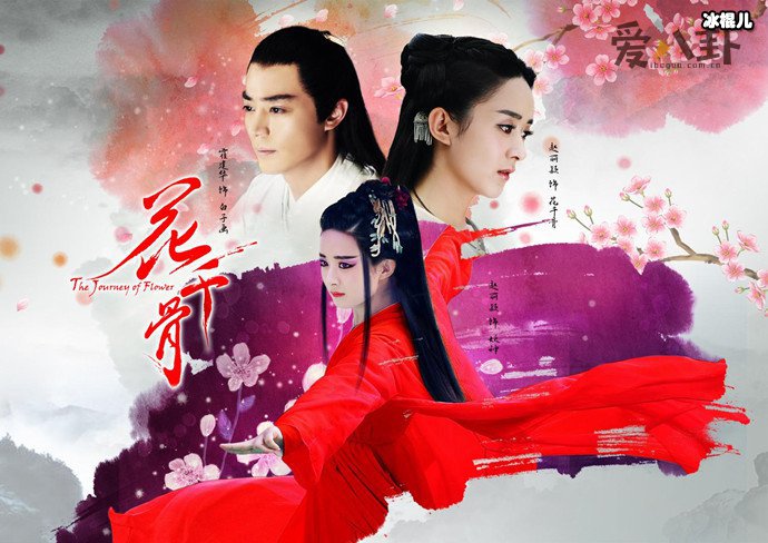 若流芳千古爱的却反目是什么歌， 这首歌是怎么火起来的