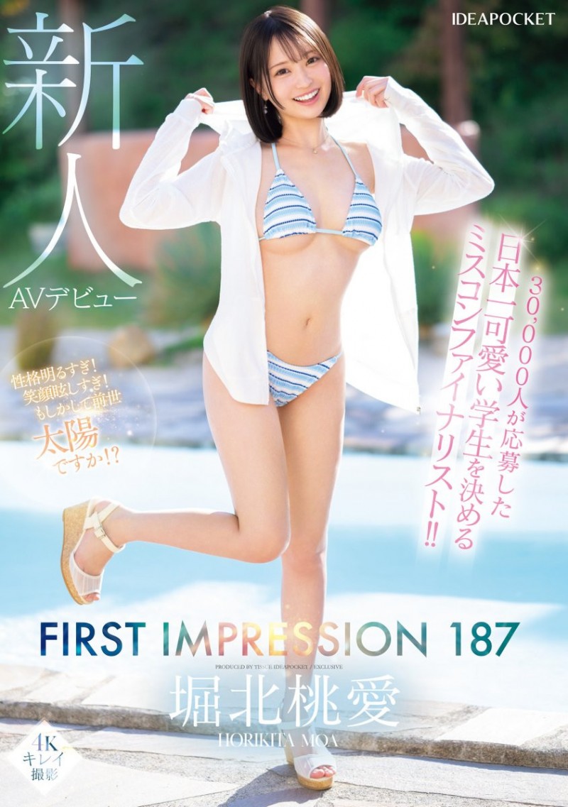 (IPZZ-713)IP社四大新人之其二!她是自30,000人选美赛脱颖而出的美少女!