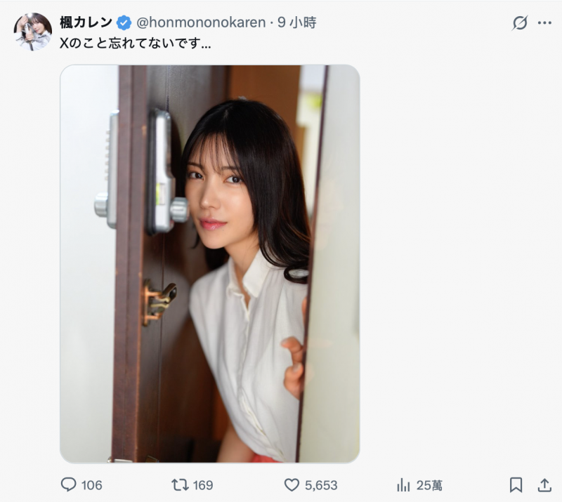 「我没有忘了X(社群)喔」、但，枫カレン(枫花恋)何时有新片？