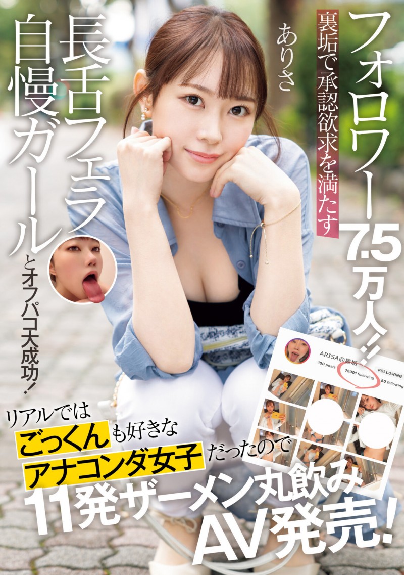 水逸ありさ(水逸有纱)作品NPJS-030发布!长舌妇肉食女在网路上有7.5万追踪、一夜被男优干了11发