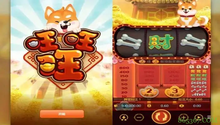 旺旺旺老虎机——大发娱乐上的喜庆娱乐人气之选