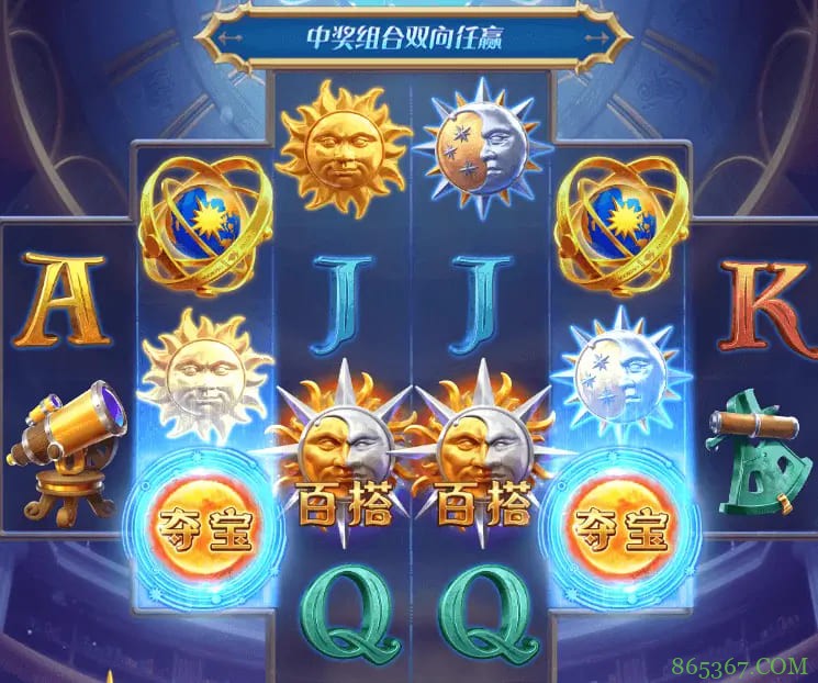 日月星辰全新上线|大发娱乐呈现星象主题沉浸式老虎机新作