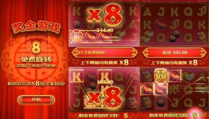 双囍临门大发娱乐总代理：喜庆主题与创新玩法的全新代表作