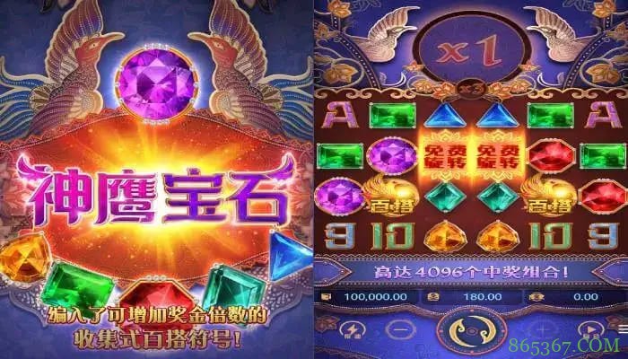 神鹰宝石——大发娱乐中的宝石秘境传奇之作