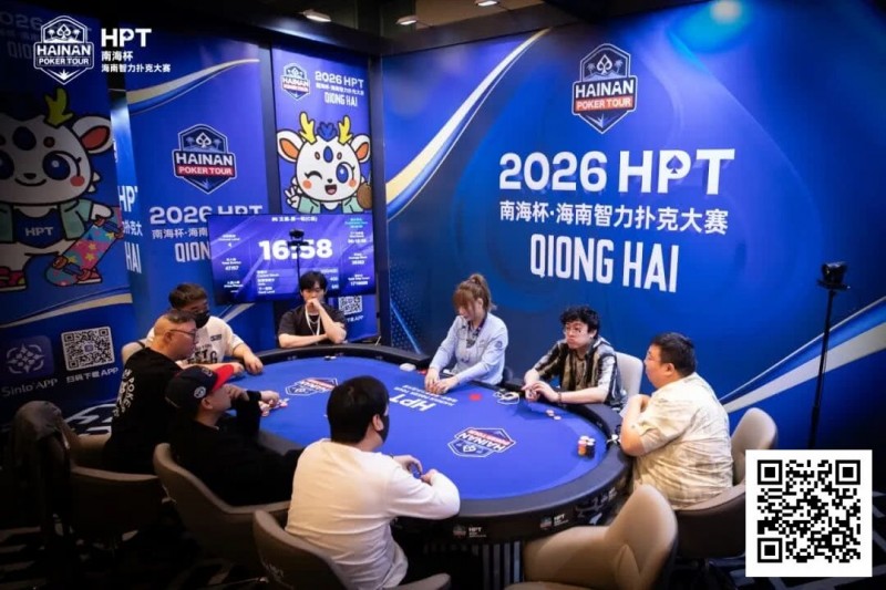 【EV扑克】第二届HPT®南海杯 | 第二轮88人回归19人晋级,唐成126.5w记分牌领跑