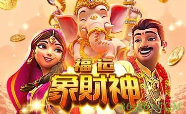 大发娱乐全新上线《福运象财神》：金象引福、财神赐财的东方黄金冒险