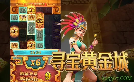 寻宝黄金城：大发娱乐重磅推出的沉浸式秘境探险游戏